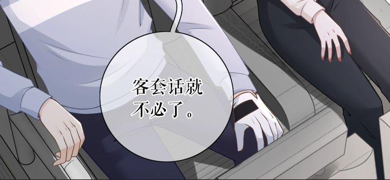 《女票芳龄30十》不会放手 第29页