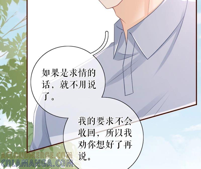 《女票芳龄30十》不会放手 第31页