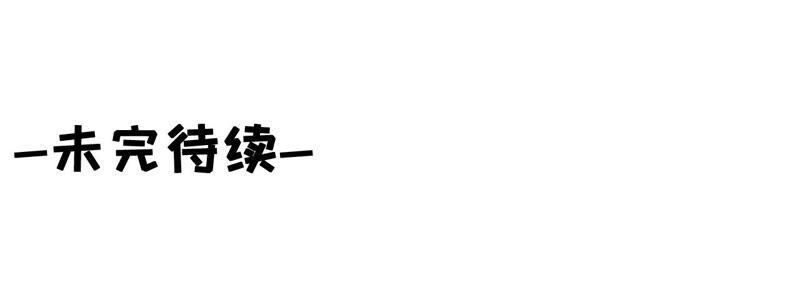《女票芳龄30十》不会放手 第90页