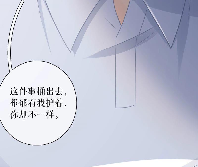《女票芳龄30十》不会放手 第65页