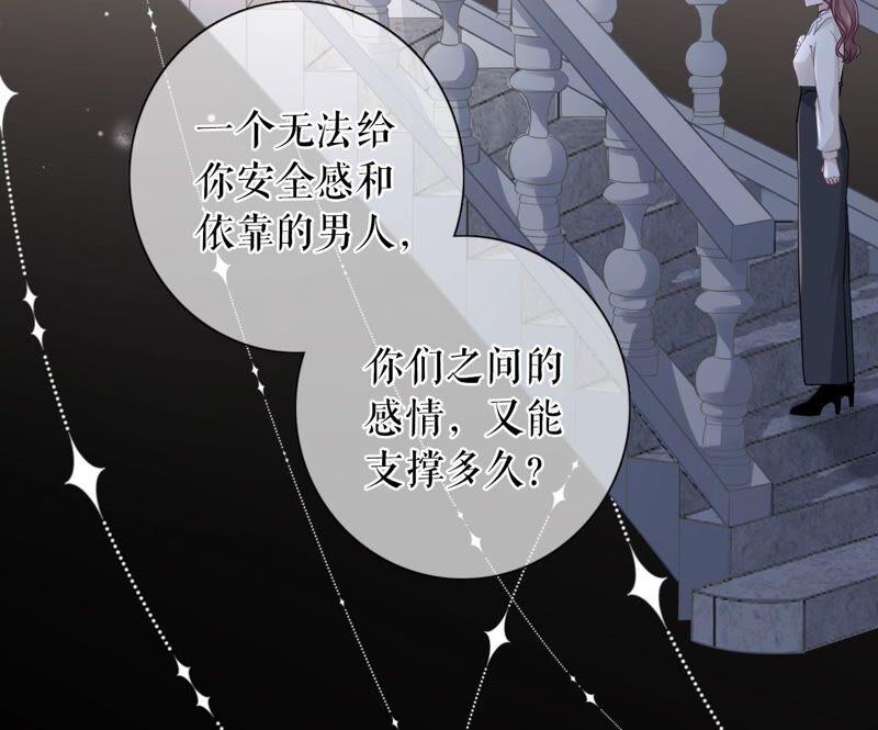 《女票芳龄30十》不会放手 第72页