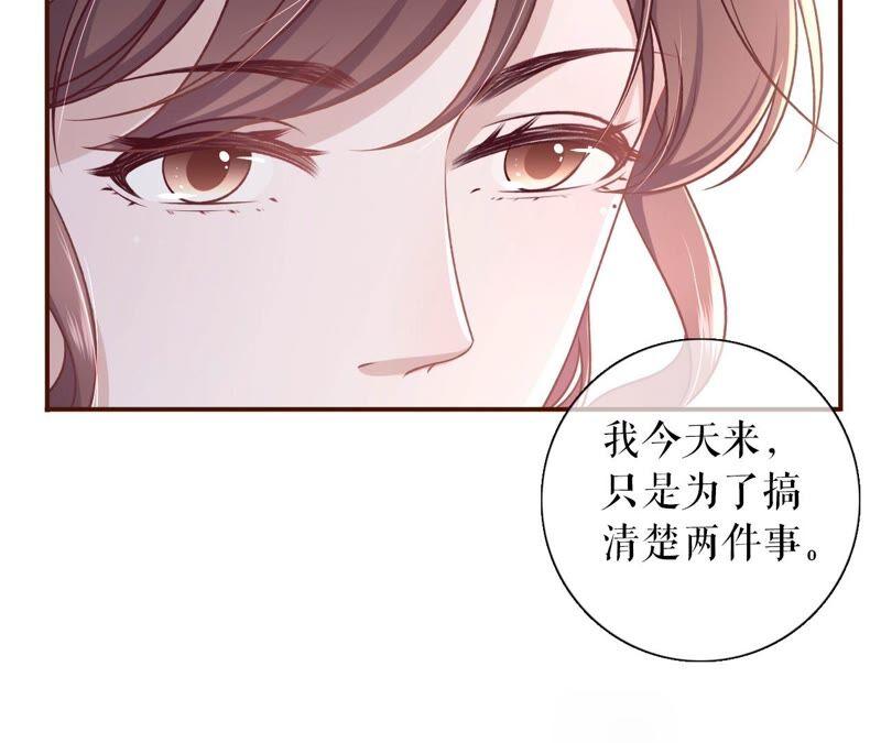 《女票芳龄30十》不会放手 第35页