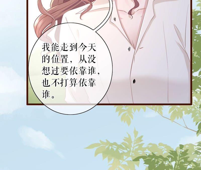 《女票芳龄30十》不会放手 第81页