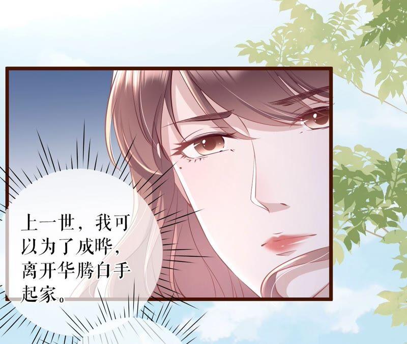 《女票芳龄30十》不会放手 第87页