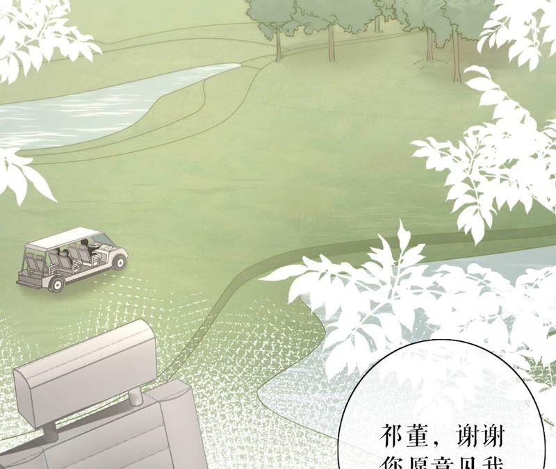《女票芳龄30十》不会放手 第27页