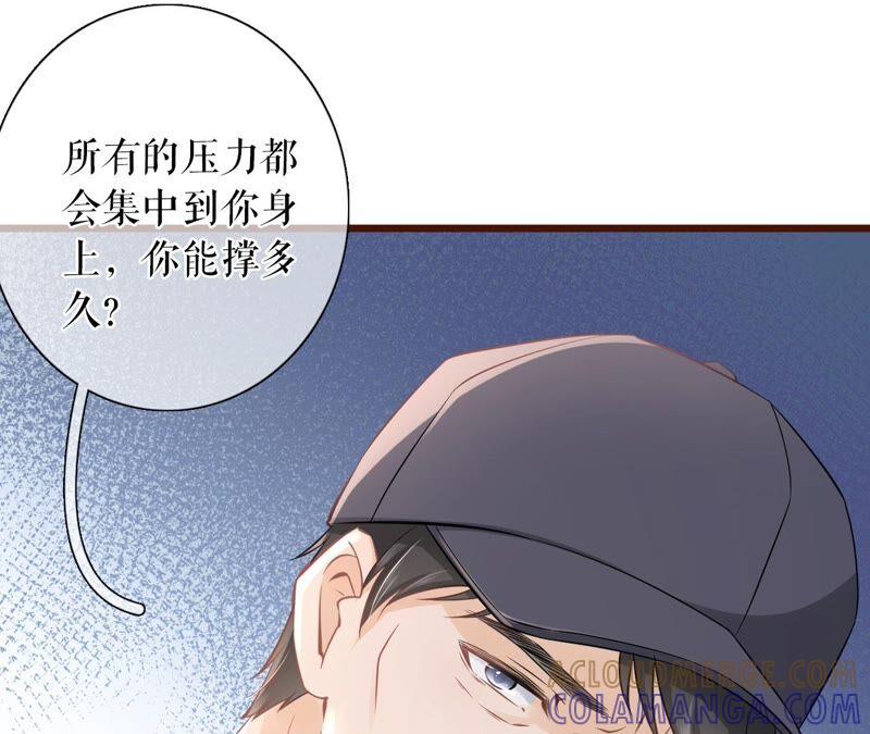 《女票芳龄30十》不会放手 第67页