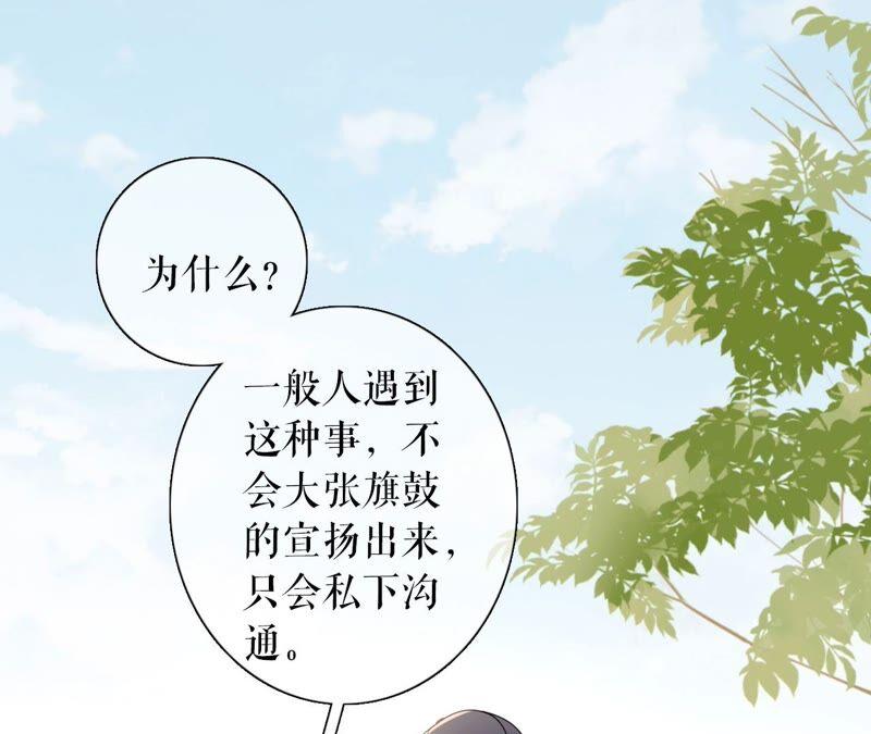 《女票芳龄30十》不会放手 第56页