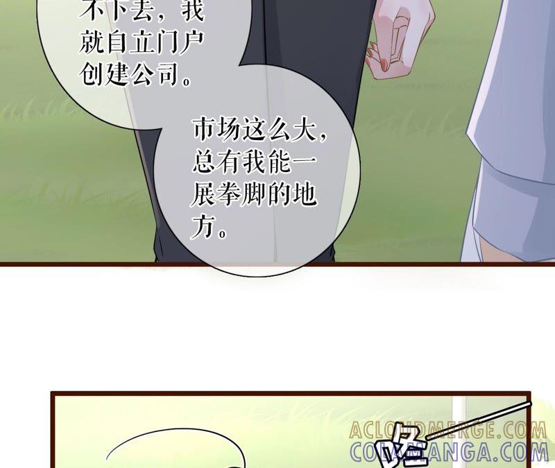 《女票芳龄30十》不会放手 第85页