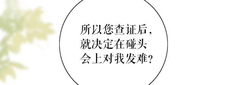 《女票芳龄30十》不会放手 第54页