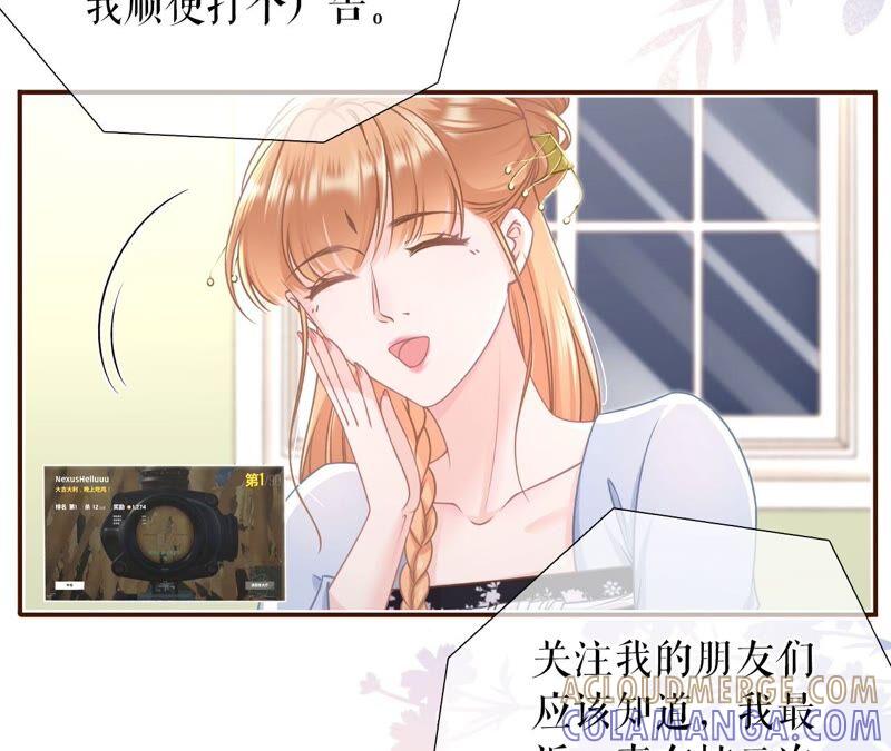 《女票芳龄30十》直播再遇 第67页