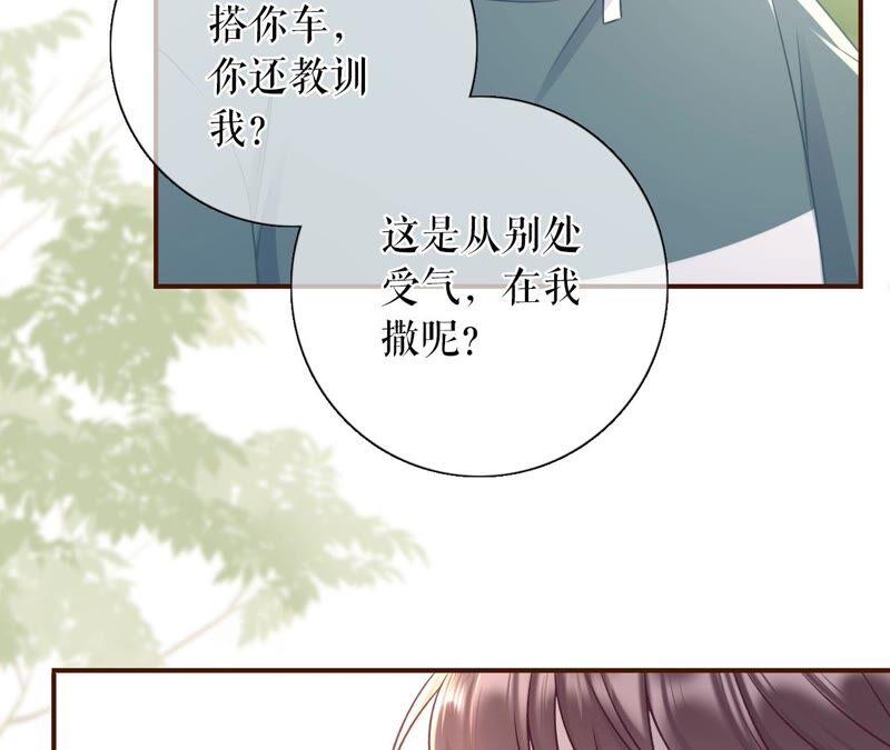 《女票芳龄30十》直播再遇 第33页