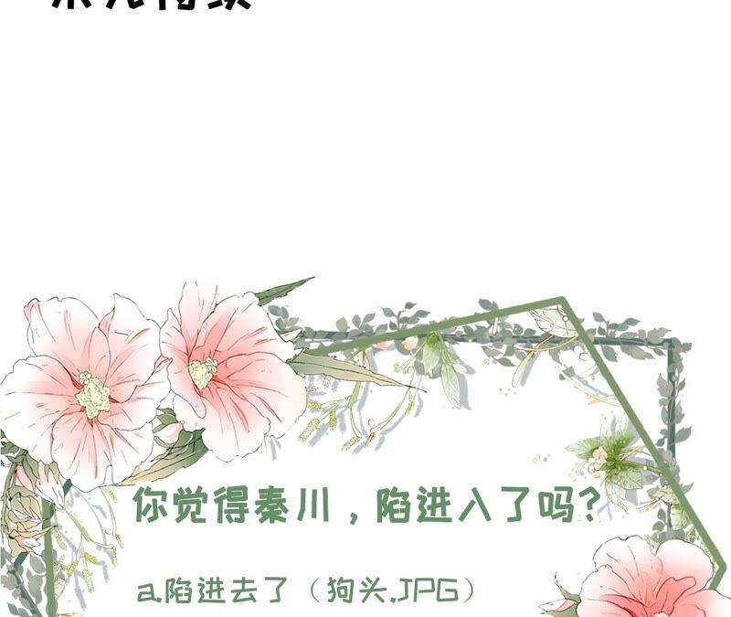 《女票芳龄30十》直播再遇 第78页