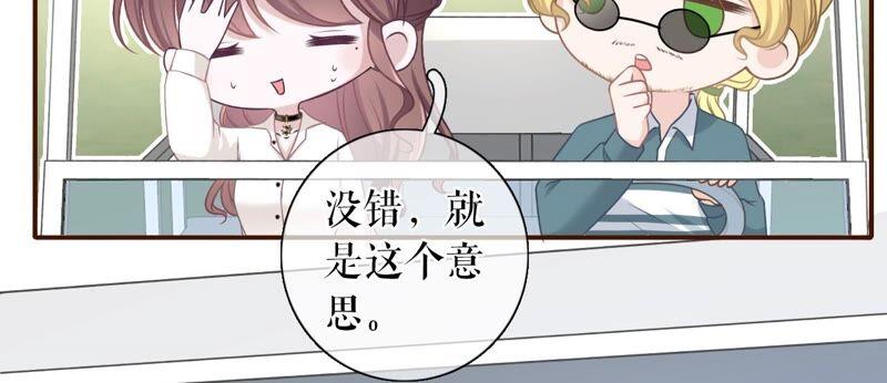 《女票芳龄30十》直播再遇 第45页