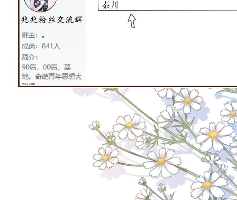 《女票芳龄30十》直播再遇 第75页