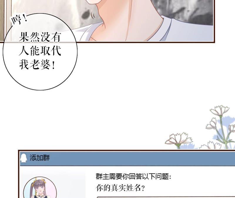 《女票芳龄30十》直播再遇 第74页