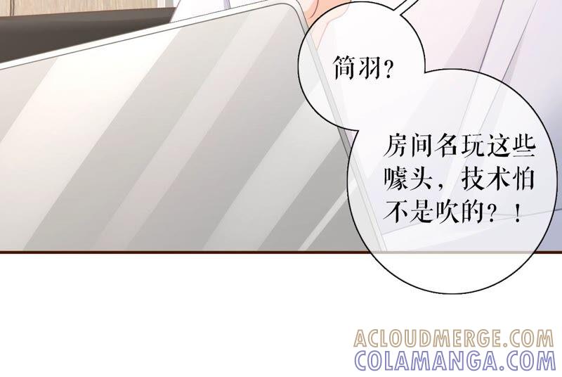 《女票芳龄30十》直播再遇 第61页