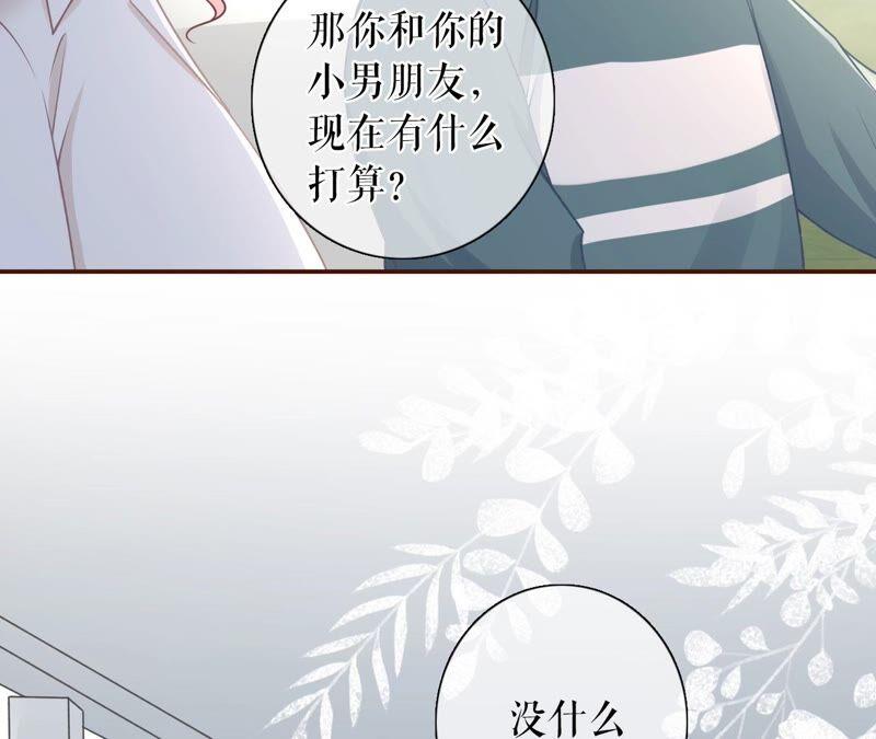 《女票芳龄30十》直播再遇 第47页