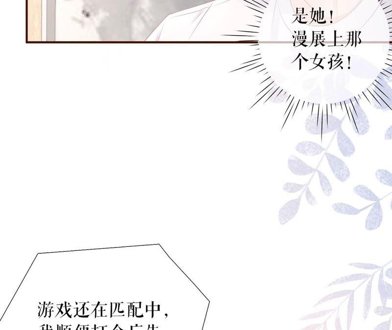 《女票芳龄30十》直播再遇 第66页
