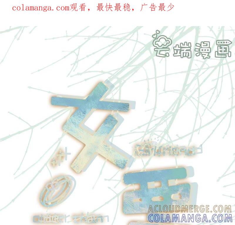 《女票芳龄30十》直播再遇 第1页