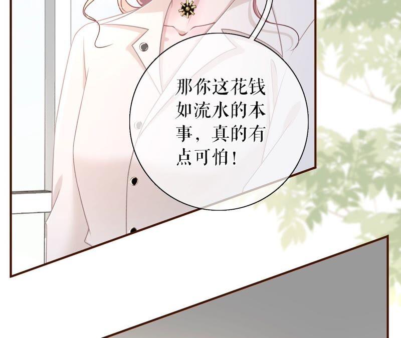 《女票芳龄30十》直播再遇 第30页