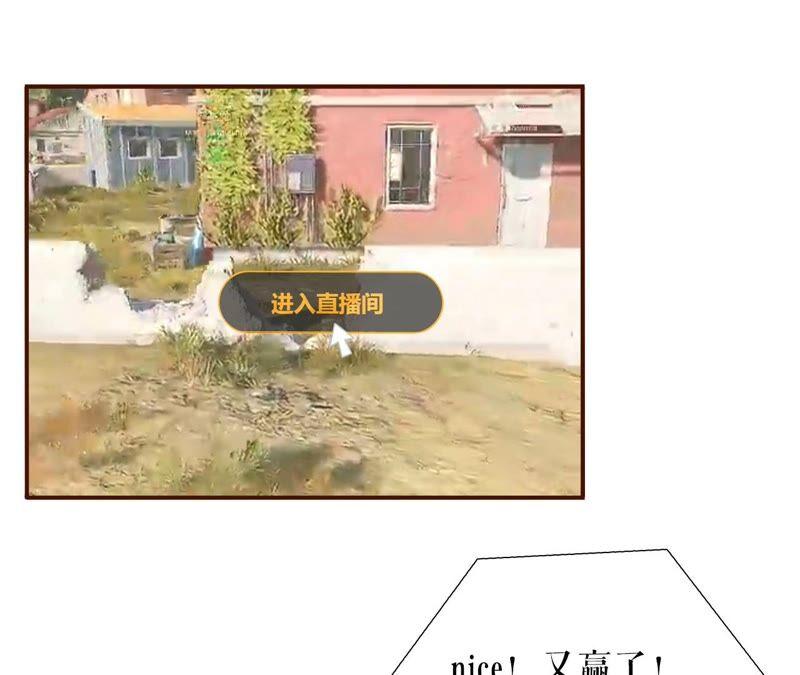 《女票芳龄30十》直播再遇 第62页