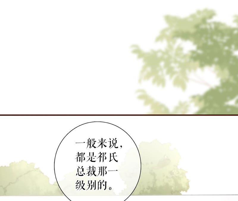 《女票芳龄30十》直播再遇 第26页