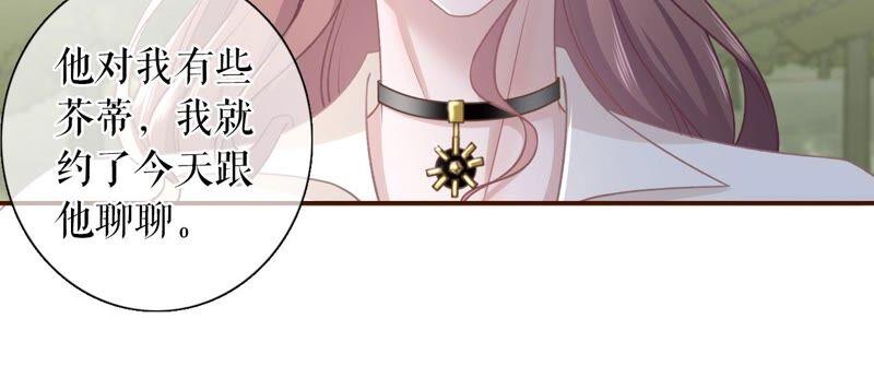 《女票芳龄30十》直播再遇 第38页