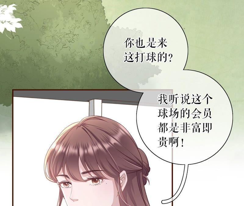 《女票芳龄30十》直播再遇 第24页