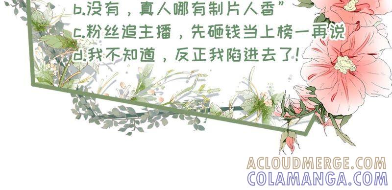 《女票芳龄30十》直播再遇 第79页