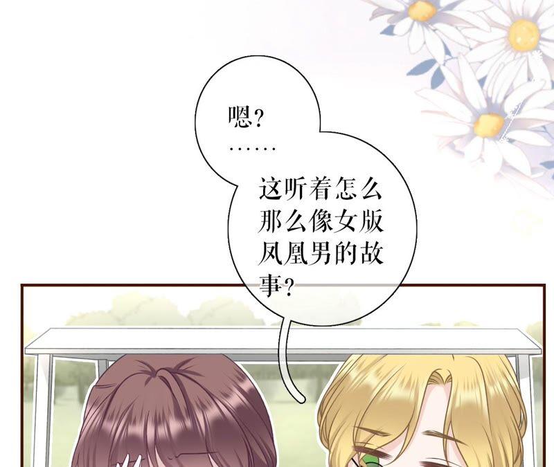 《女票芳龄30十》直播再遇 第44页