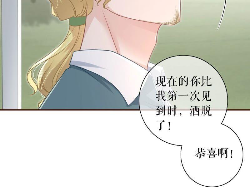 《女票芳龄30十》直播再遇 第54页