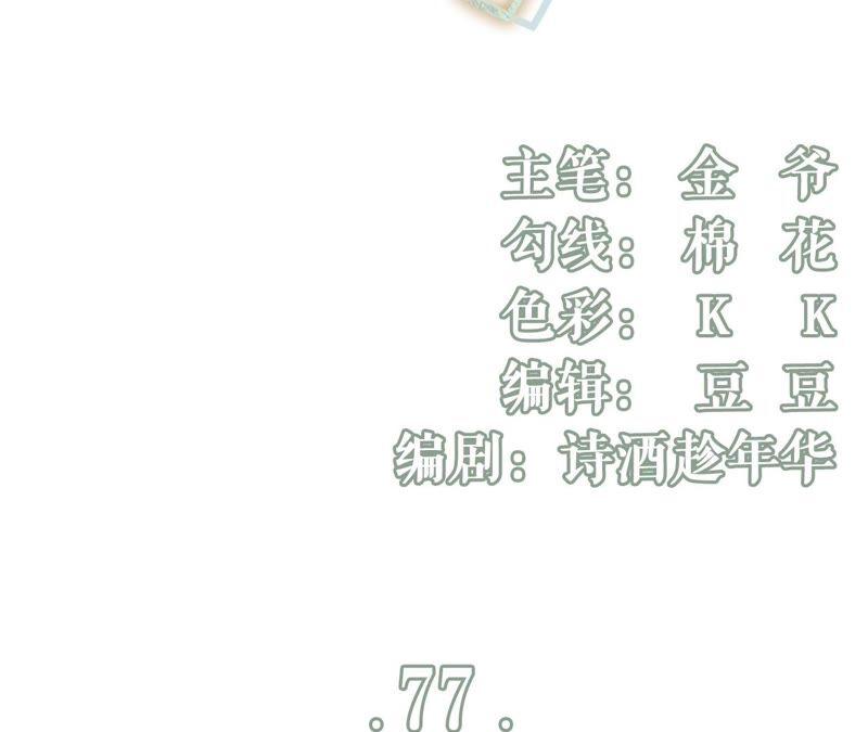 《女票芳龄30十》直播再遇 第3页