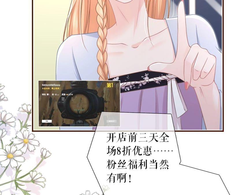 《女票芳龄30十》直播再遇 第71页