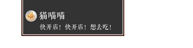 《女票芳龄30十》直播再遇 第69页