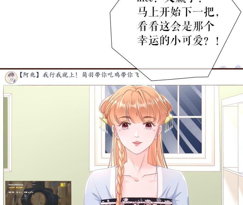 《女票芳龄30十》直播再遇 第63页