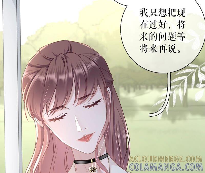 《女票芳龄30十》直播再遇 第49页