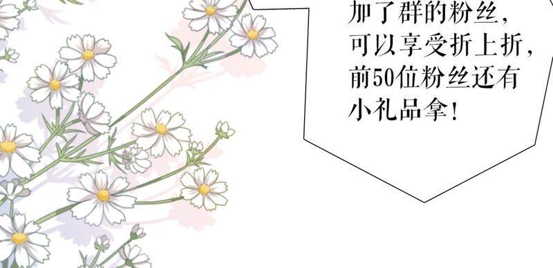 《女票芳龄30十》直播再遇 第72页