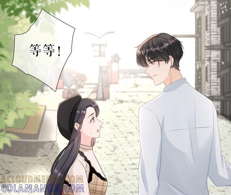 《女票芳龄30十》别有所图 第22页