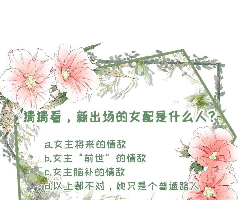 《女票芳龄30十》别有所图 第77页