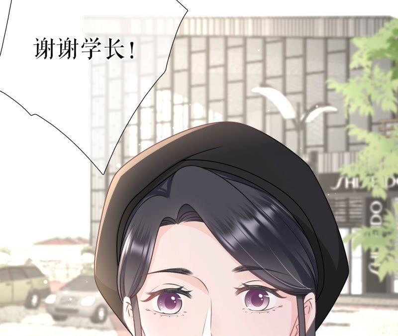 《女票芳龄30十》别有所图 第53页