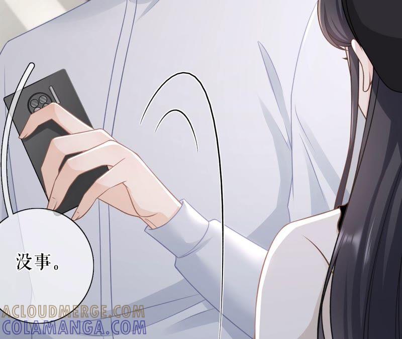 《女票芳龄30十》别有所图 第64页