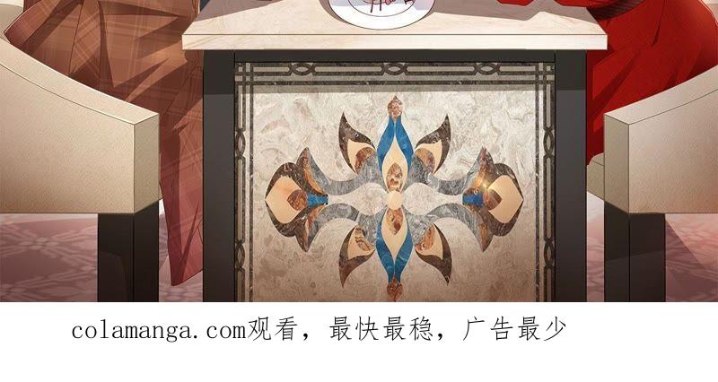 《女票芳龄30十》别有所图 第80页