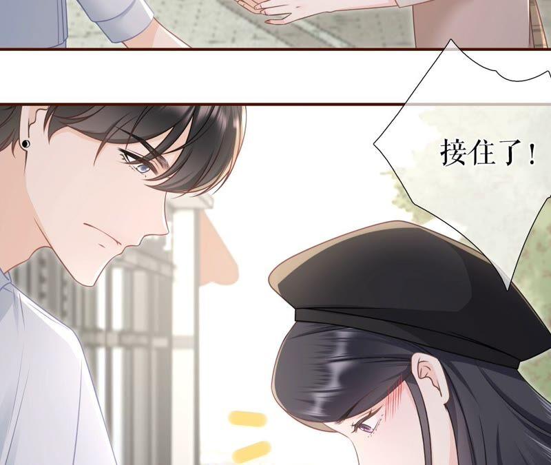 《女票芳龄30十》别有所图 第60页