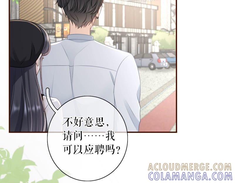 《女票芳龄30十》别有所图 第10页