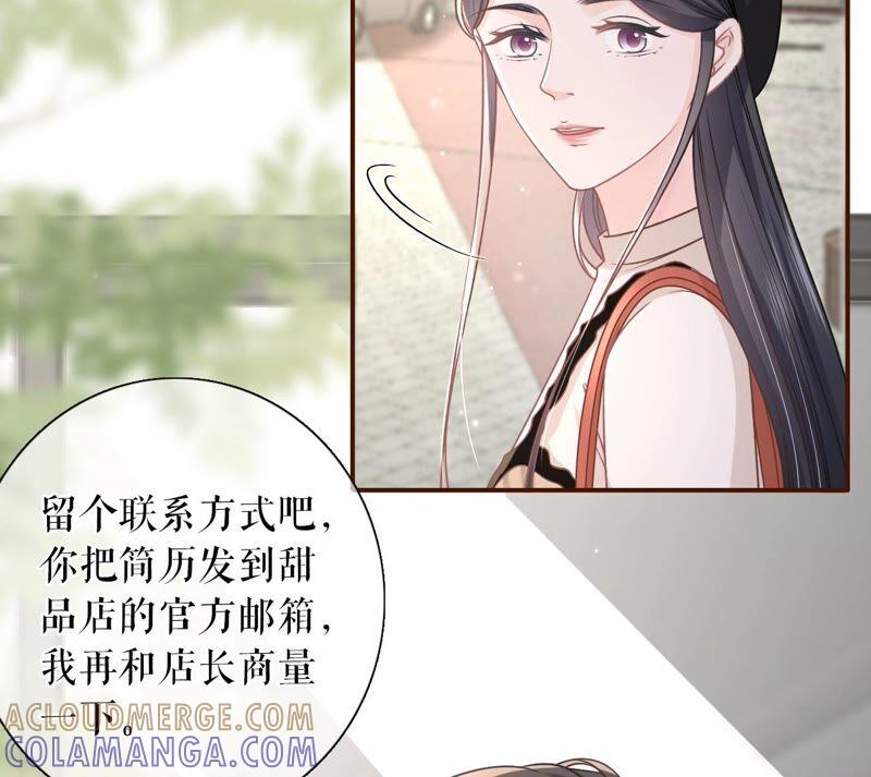 《女票芳龄30十》别有所图 第49页
