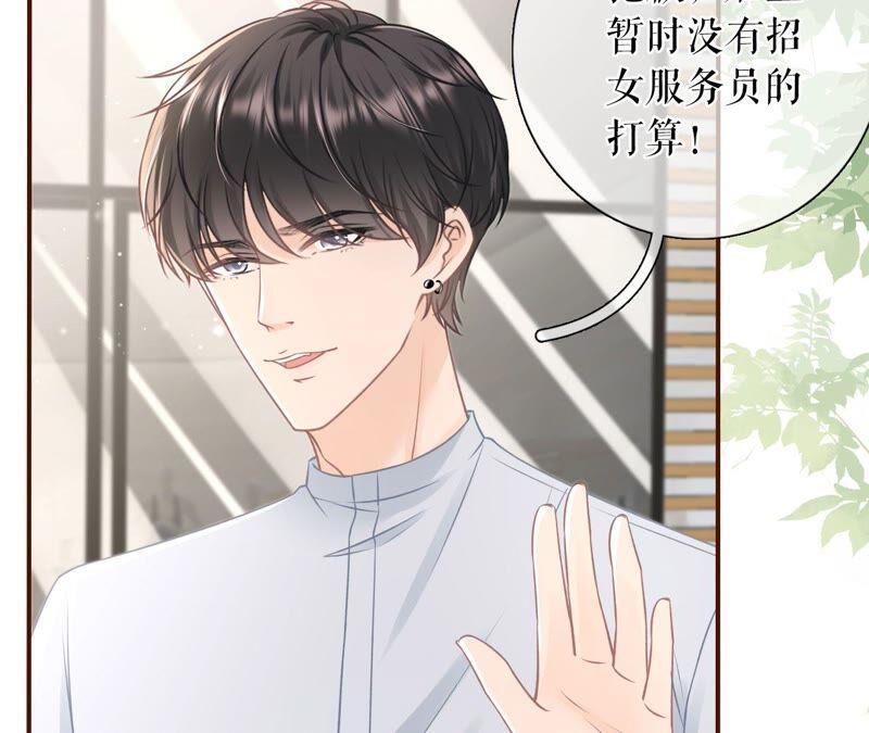 《女票芳龄30十》别有所图 第17页