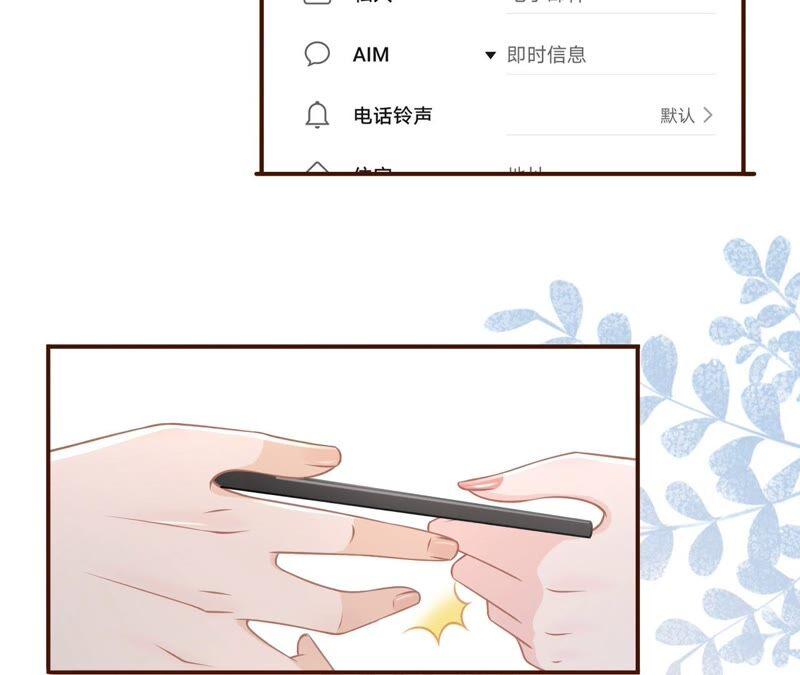 《女票芳龄30十》别有所图 第56页