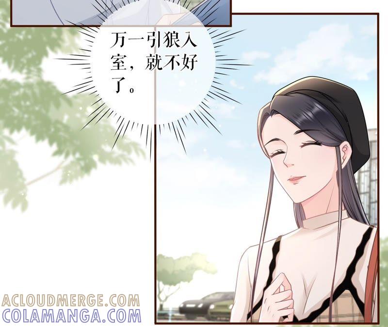 《女票芳龄30十》别有所图 第37页