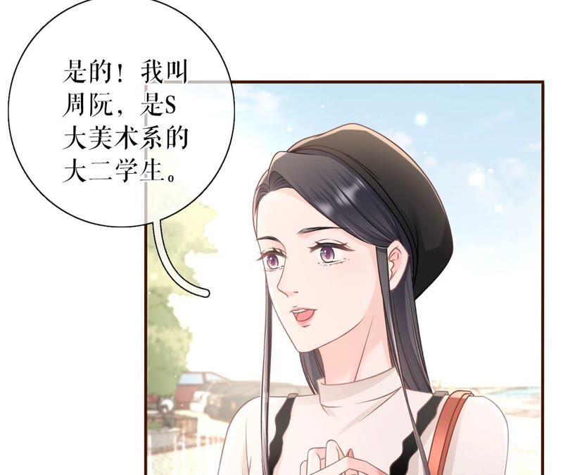 《女票芳龄30十》别有所图 第15页