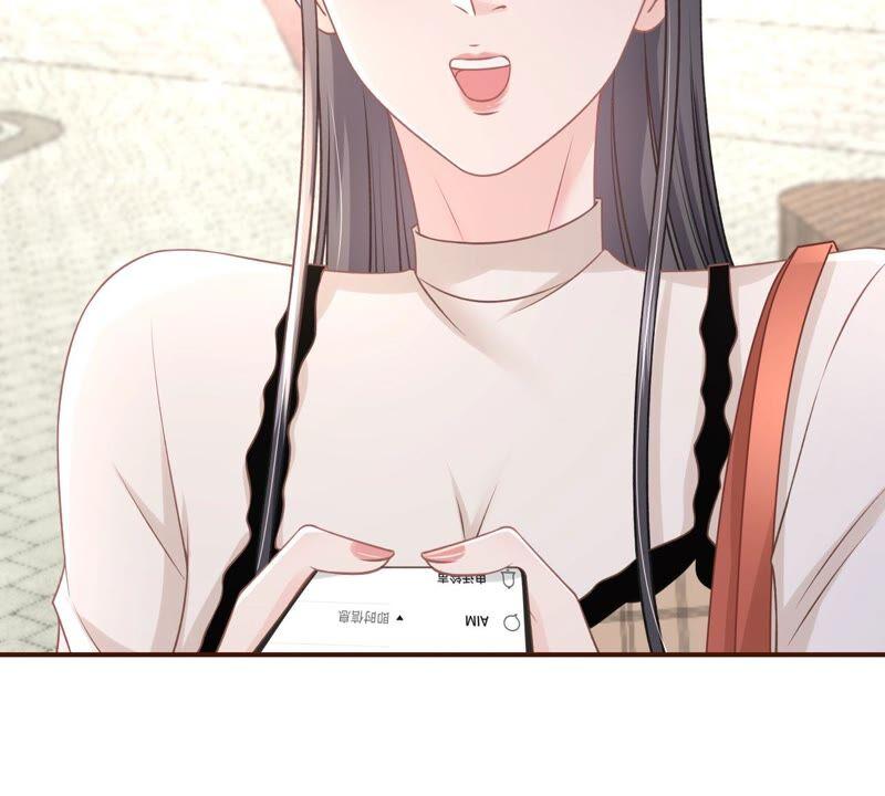 《女票芳龄30十》别有所图 第54页